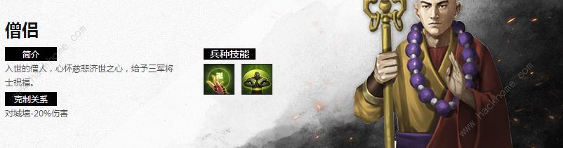 梦想帝王手游兵种搭配攻略 最强兵种选择推荐[多图]图片4