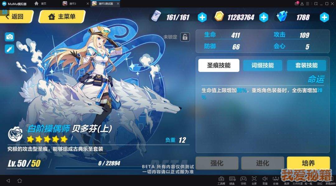 崩坏3贝多芬圣痕详细解析