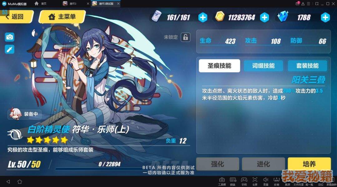 崩坏3符华乐师圣痕怎么样-符华乐师圣痕解析