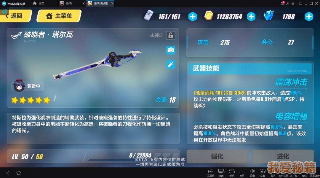 崩坏3破晓者塔尔瓦怎么样 破晓者塔尔瓦技能解析