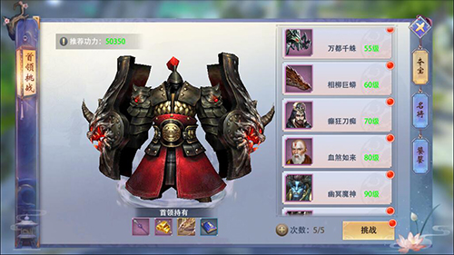《一剑江湖》秘境夺宝玩法攻略