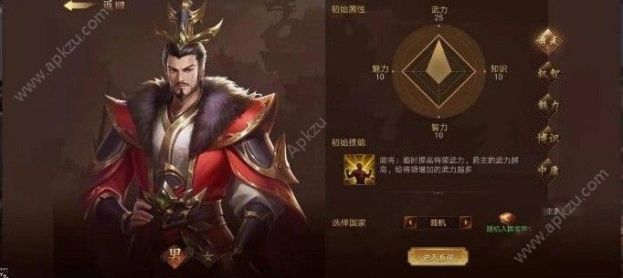 梦想帝王手游君主路线怎么选 君主路线推荐[多图]图片1