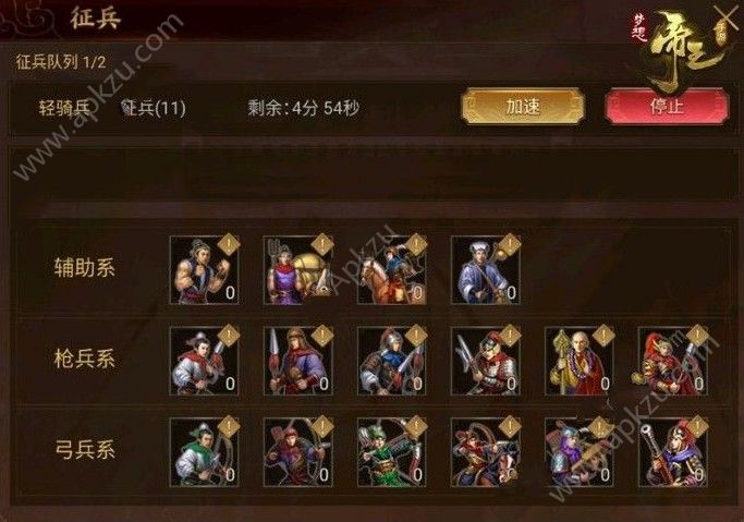 梦想帝王手游兵种怎么选 兵种搭配推荐