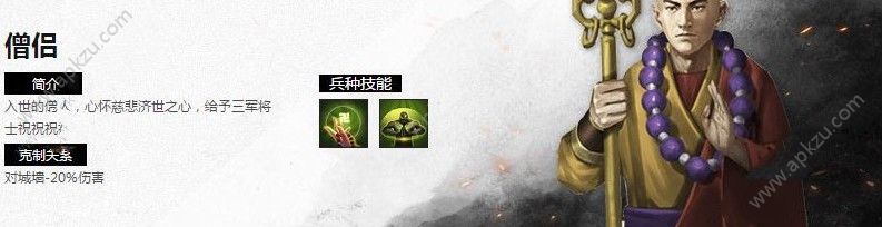 梦想帝王手游兵种怎么选 兵种搭配推荐[多图]图片4