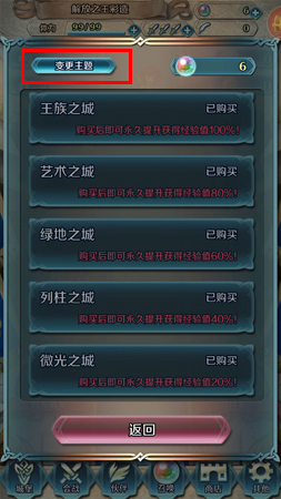 《火纹英雄》经验获取攻略