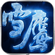 雪鹰神主 安卓版
