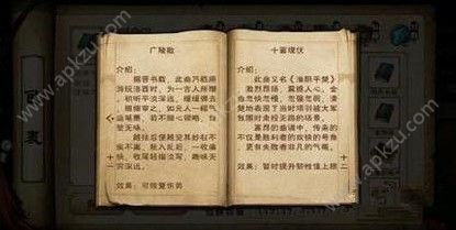 代号江湖琴谱有哪些 琴谱属性大全[多图]图片1