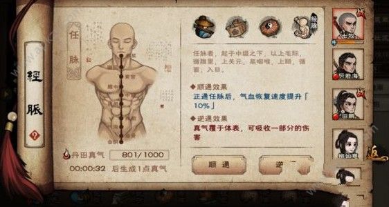 代号江湖琴谱有哪些 琴谱属性大全[多图]图片2