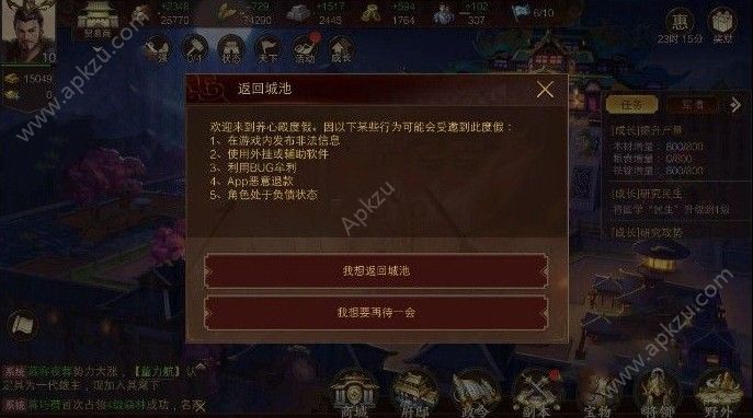 梦想帝王手游平民怎么玩 平民攻略大全[多图]图片3