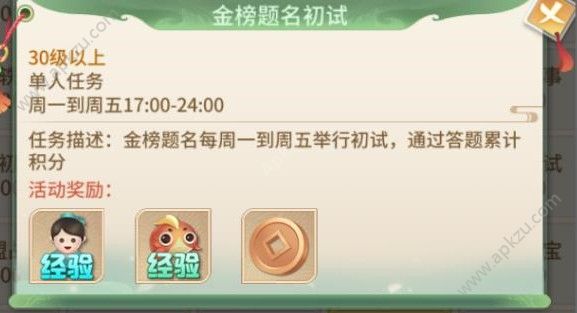 梦幻逍遥手游金榜题名怎么玩 金榜题名攻略大全
