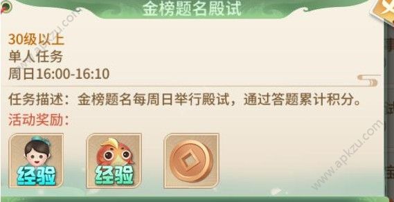 梦幻逍遥手游金榜题名怎么玩 金榜题名攻略大全[多图]图片2