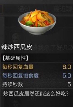 明日之后辣炒西瓜皮怎么做？
