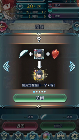 火纹英雄英雄觉醒攻略