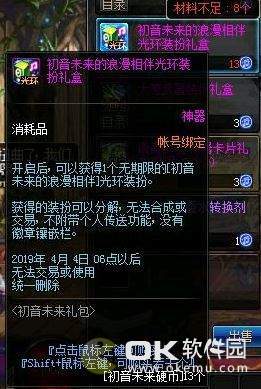 dnf初音未来光环外观特效图一览
