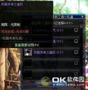 dnf初音未来光环外观特效图一览