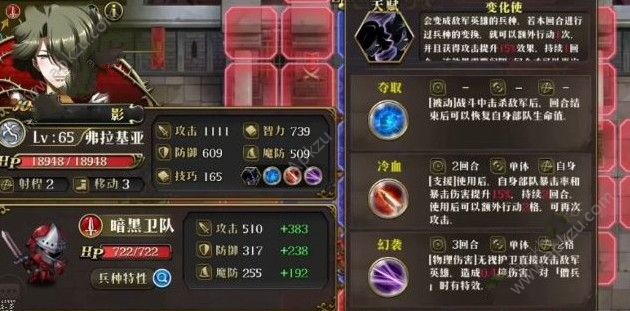 梦幻模拟战禁地的异响怎么打 禁地的异响打法详解[多图]图片3