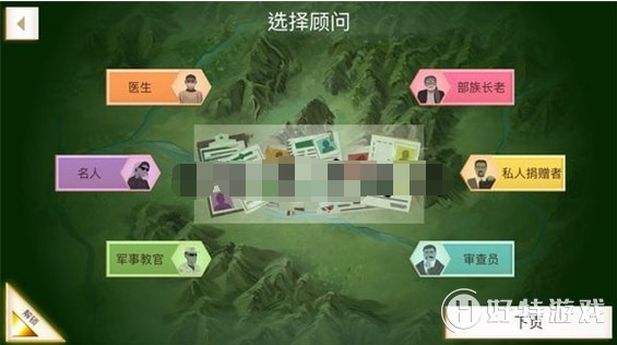 反叛公司走私者通关攻略