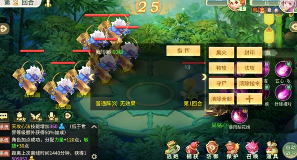 梦幻逍遥攻略 新手攻略战斗技巧分享