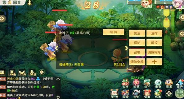 梦幻逍遥攻略 新手攻略战斗技巧分享[多图]图片2