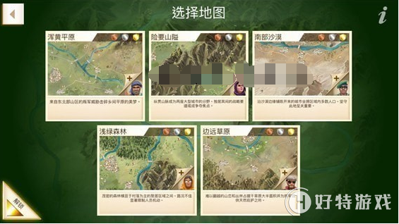 《反叛公司》将军通关攻略