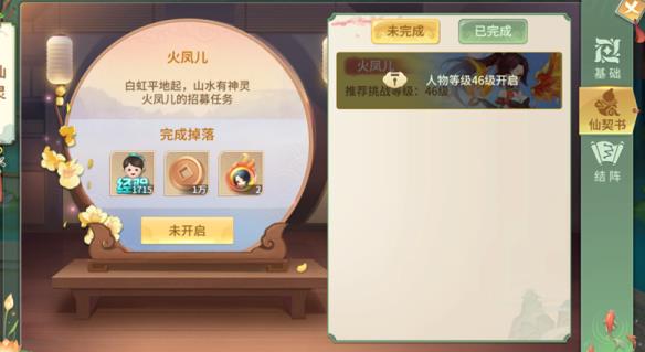 梦幻逍遥伙伴有什么用？伙伴系统详解