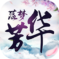 武侠手游落梦芳华APK安装包