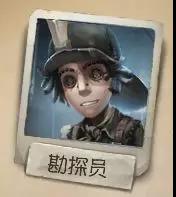 第五人格勘探员诺顿坎贝尔技能介绍