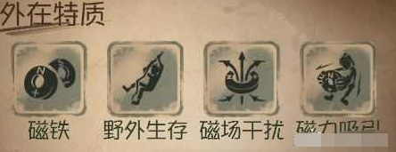 第五人格勘探员诺顿坎贝尔技能介绍