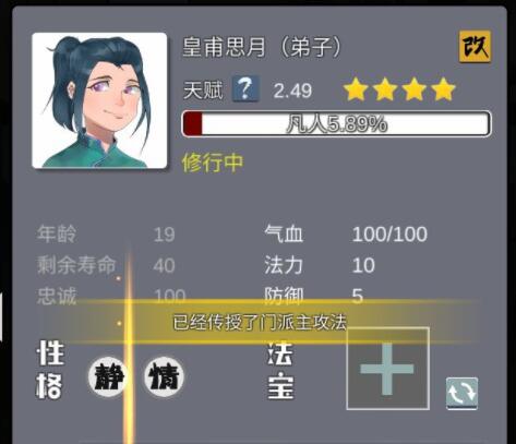武炼巅峰之帝王传说新手攻略