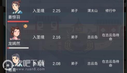 武炼巅峰之帝王传说境界表