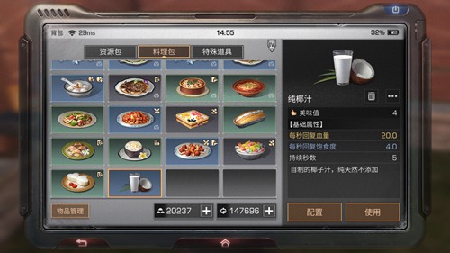 明日之后纯椰汁怎么做？