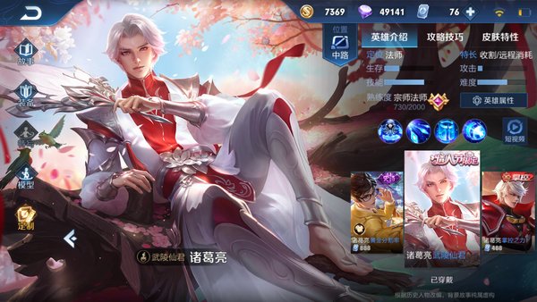 王者荣耀S14诸葛亮表现怎么样？