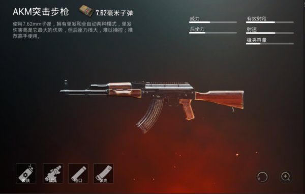 绝地求生刺激战场AKM和M762哪个好