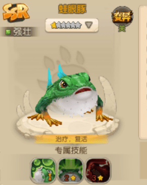 疯狂原始人豚眼蛙好不好用
