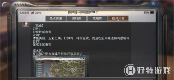 明日之后鸡鱼钓鱼地点介绍