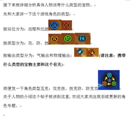 龙珠觉醒宝物共鸣怎么激活？