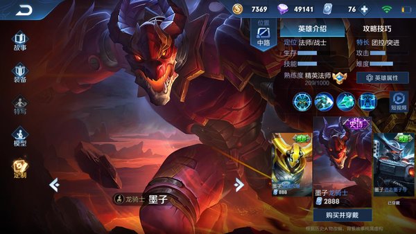 王者荣耀S14墨子表现怎么样