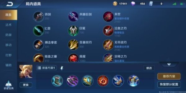 王者荣耀S14狂铁怎么出装