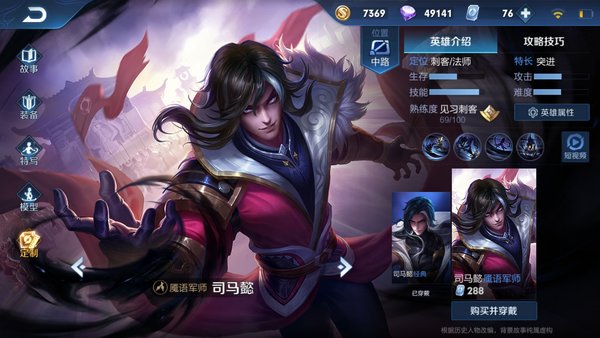王者荣耀司马懿S14表现怎么样