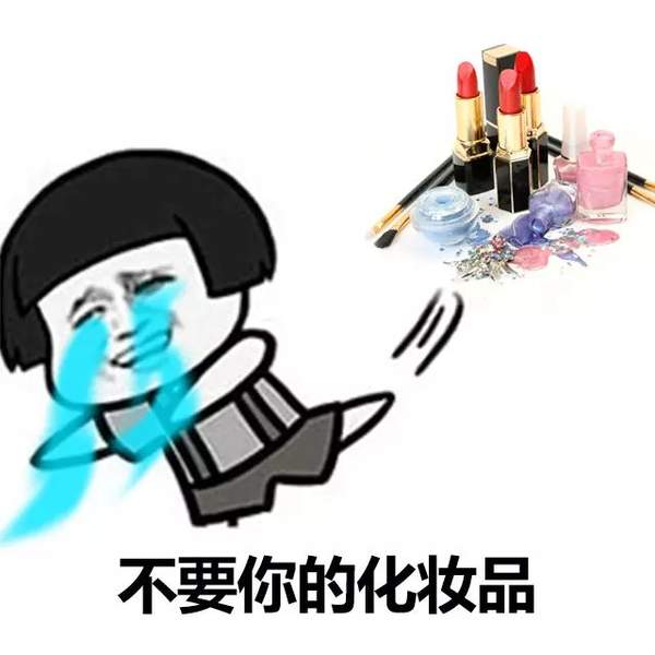 抖音表情包：你可能遇到一个好女孩