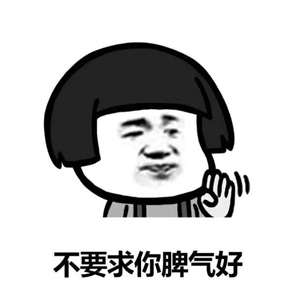 抖音表情包：你可能遇到一个好女孩