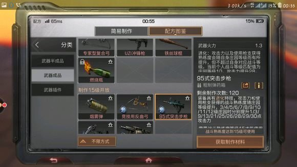 明日之后M4和95哪个强