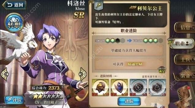 梦幻模拟战科洛斯怎么样 科洛斯性能解析[多图]图片2