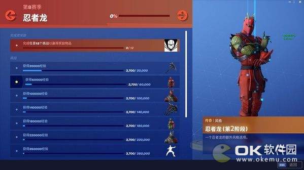 堡垒之夜忍者龙挑战套装解锁奖励一览