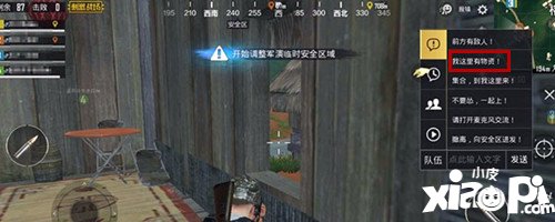 绝地求生刺激战场怎么标记物资