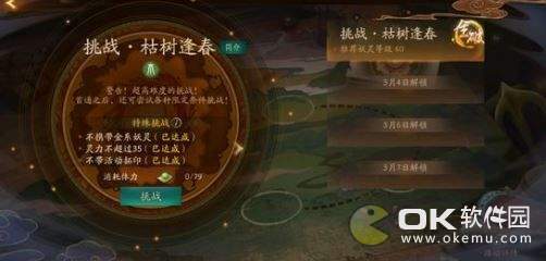 神都夜行录枯木逢春金破平民打法一览