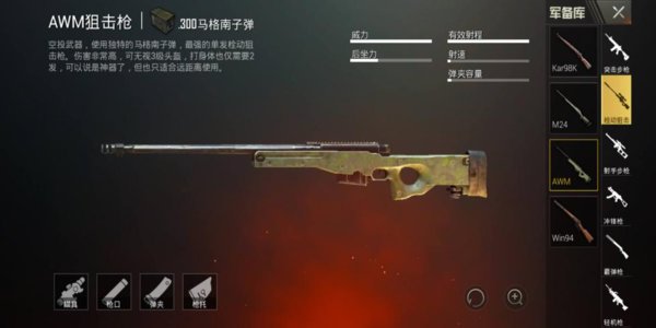 绝地求生刺激战场栓狙和连狙哪个好