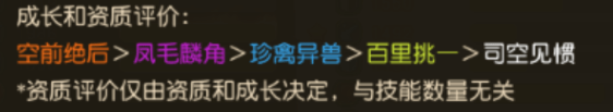 疯狂原始人宠物资质怎么洗？宠物资质培养方法