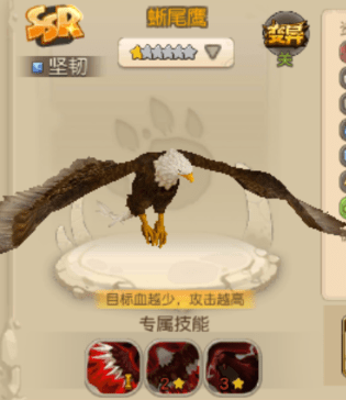 疯狂原始人蜥尾鹰厉害吗