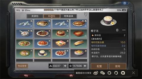 明日之后椰子冻怎么做 椰子冻配方作用介绍
